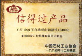 信得過産(chǎn)品2 信得過産(chǎn)品2